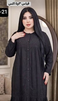 بضاعة محرم • ملابس • وصلت