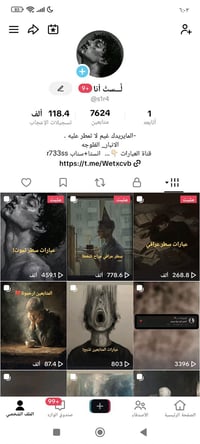 مراوس • حساب بوبجي • يوزر رباعي