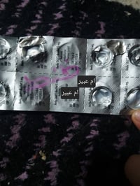 فزعة اصحاب الامراض المزمنة من الايتام والمتعففين ينتظرون مساهمات المتص...