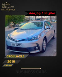 تويوتا كورولا • تويوتا 2019 • كورولا XLE • سيارة تويوتا • سيارة مستعمل...