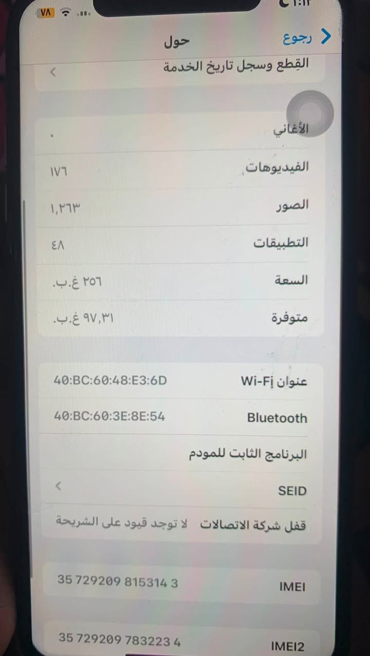 اكس ماكس تخطي  ذاكره ٢٥٦
كاميرات ميشتغلن ، الباقي كلة جاهز بطارية ١٠٠ جديدة 🫡
مكاني بالحلة بلجزائر متواجد خاص او واتساب 
***********
سعر١٠٠
