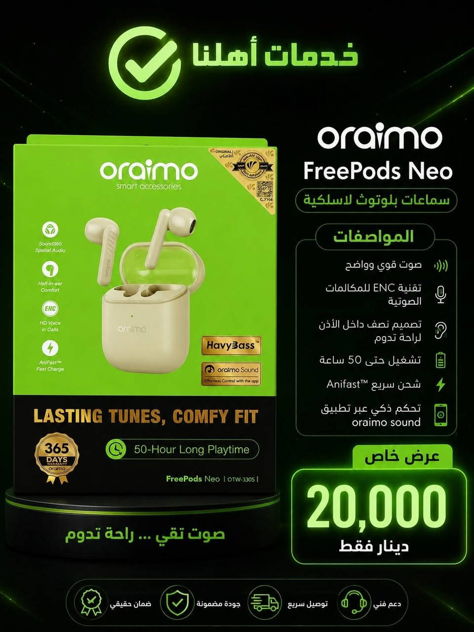 عروض العيد من خدمات أهلنا 🎧✨
استمتع بأفضل صوت وأنقى جودة بأسعار خاصة فقط بمناسبة العيد 🎉

🎶 سماعات سلك

🎧 سماعات بلوتوث

🔋 بطارية تدوم لساعات

📱 متوافقة مع جميع الأجهزة

💥 جودة عالية وصوت نقي

🔥 عرض العيد الخاص يبدأ من 20 ألف فقط 🔥

📍 متوفر الآن لدى

✨ خدمات أهلنا

متوفر توصيل جميع مناطق كركوك والمحافظات


**إذا كنت صاحب هذا الإعلان وتريد حذفه لأي سبب، رجاءا أرسل رسالة إلى الدعم الفني**