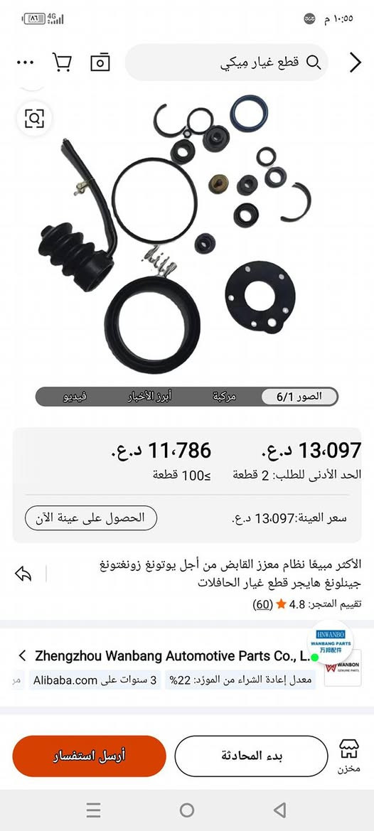معزز بريك مال باصات الي اله بيهن مصلحه يكتبلي سعر وياخذهن مال امازون اوربي اصلي ***********
