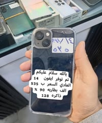 واتساب / 07762921435