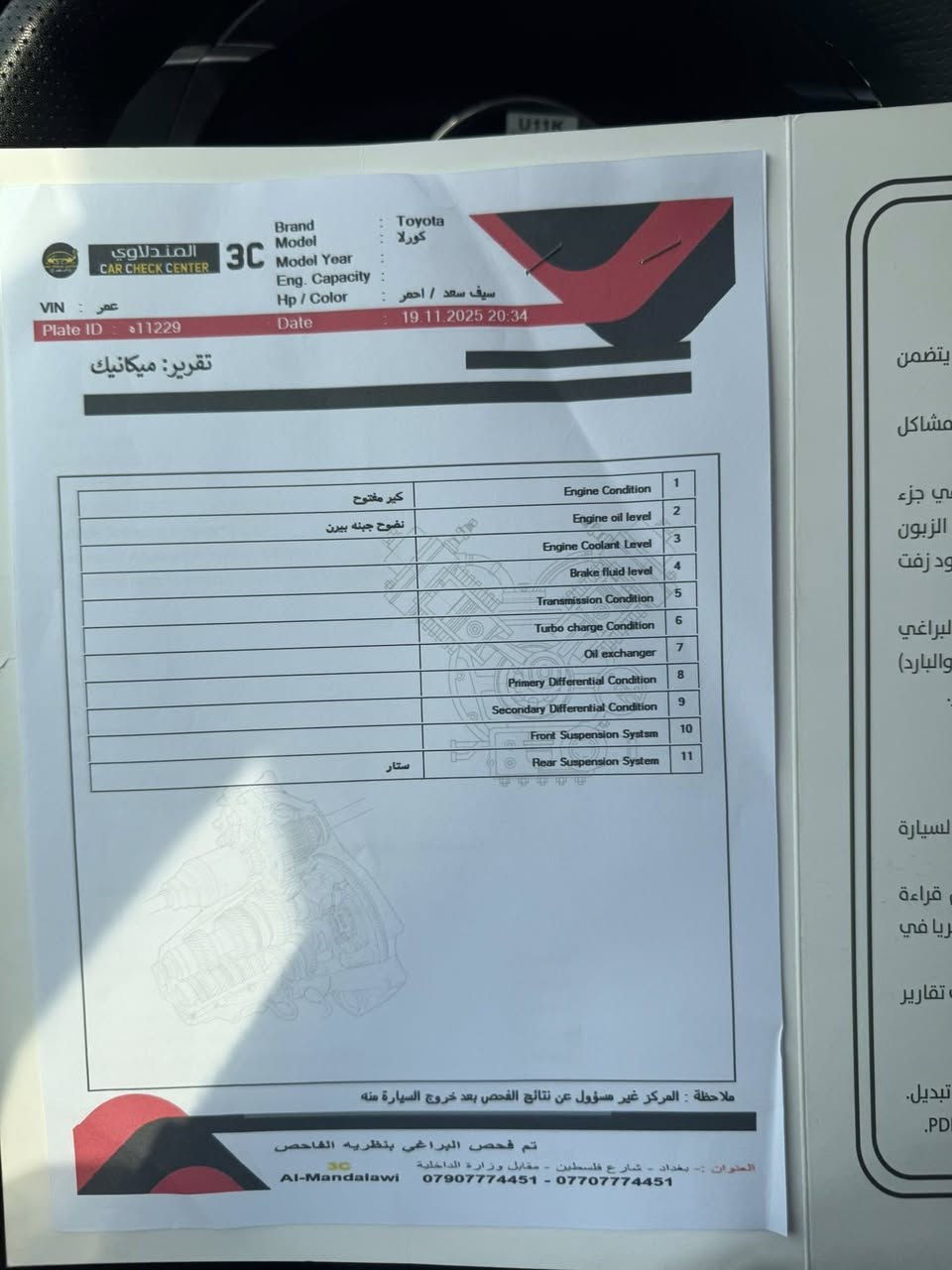 كورلا موديل 2015 سياره تحويل مباشر مصفره غرامات وداخله هزه وارقام نكليزي جديد موصفات Le سياره حلوه وجديده بشكل ماشية ٨٦ مكينه مكفوله كير بدلت دهن وفلتر سياره صفاح موس لا شخوط لا رصعات صافية لا جراد تخم تاير قبل ٤ تيام شديتهن  سياره مناقصه الف وهاذه السونار بل منشور مكاني بغداد السعر ب١٢٣ ***********
