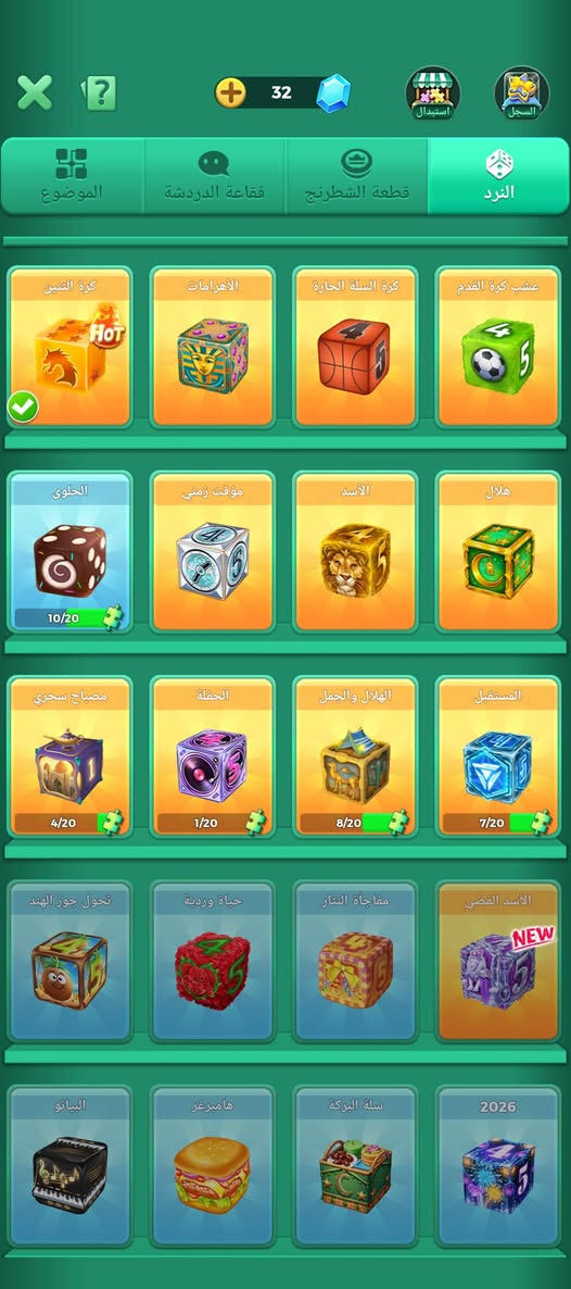 من رخصت الادمن المحترم حساب لودو لفل 38 بي غرفه رح تصير ١٠ مايك نردات خير من الله ربط نضيف بل سعر الي يعجبك وجه لوجه بغداد الامين اتصل او خاص ***********
