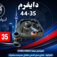 توصيل سريع • ٢٤ ساعة • بغداد الغزالية
