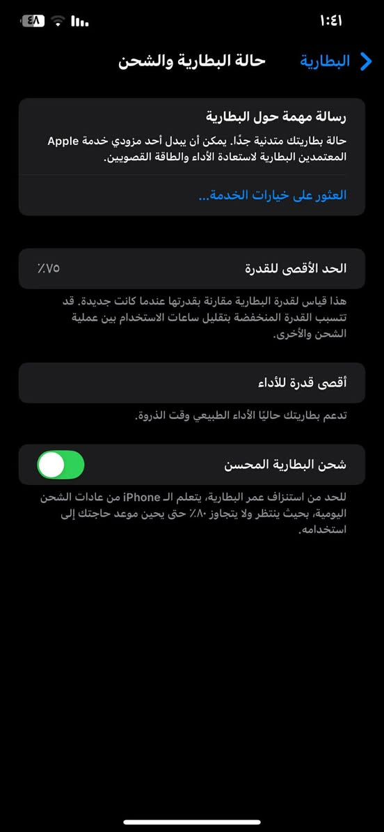 سلام عليكم اكس ماكس بطاريه 75 ذاكره ٢٥٦ نموذج mجهاز مبدل كلاسة وضهر الباقي كفالة عامة مراوس ايباد 9او8


**إذا كنت صاحب هذا الإعلان وتريد حذفه لأي سبب، رجاءا أرسل رسالة إلى الدعم الفني**