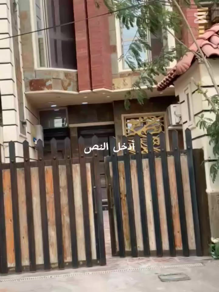 🏠 بيت للبيع – موقع تجاري مميز
بيت للبيع بمساحة 100م² سند و140م² واقع حال
البيت حديث البناء، مشيّد بالطابوق، ويتكون من طابقين، ومجهز تجهيزاً كاملاً وجاهز للسكن فوراً.
✨ مواصفات البيت:
▪️ جص وبورك كامل
▪️ كهرباء دفن
▪️ عدد 6 سبالت
▪️ كاونتر مطبخ حديث مع طباخ
▪️ عدد 2 ماطور ماء
▪️ عدد 2 سخان ماء
▪️ عدد 2 تانكي ماء
▪️ منظومة كاميرات مراقبة
▪️ سستم كامل للبيت
▪️ مع ملحقات كاملة
📍 الموقع:
تجاري على شارع عرض 60 متر
منطقة حولّي – التحرير
💰 السعر: يرهم بيع أو مراوس
📞 للاستفسار:
***********
السعر ١٥٥
