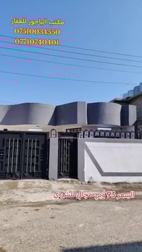 موصل حي الانتصار • ٢٢٠م • سند طابو