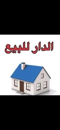 حي الصدر • ٣٠٠م • ٣ غرف