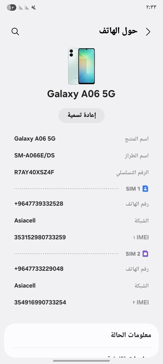 للبيع ساسمونك 5G A06 دبل خط ذاكره 128 غراضه كلهن كاملات استخدام ٤ ايام جهاز زلغ مابي كله مكفول السعر قفل ١٠٠ مكان مدينه الصدر


**إذا كنت صاحب هذا الإعلان وتريد حذفه لأي سبب، رجاءا أرسل رسالة إلى الدعم الفني**