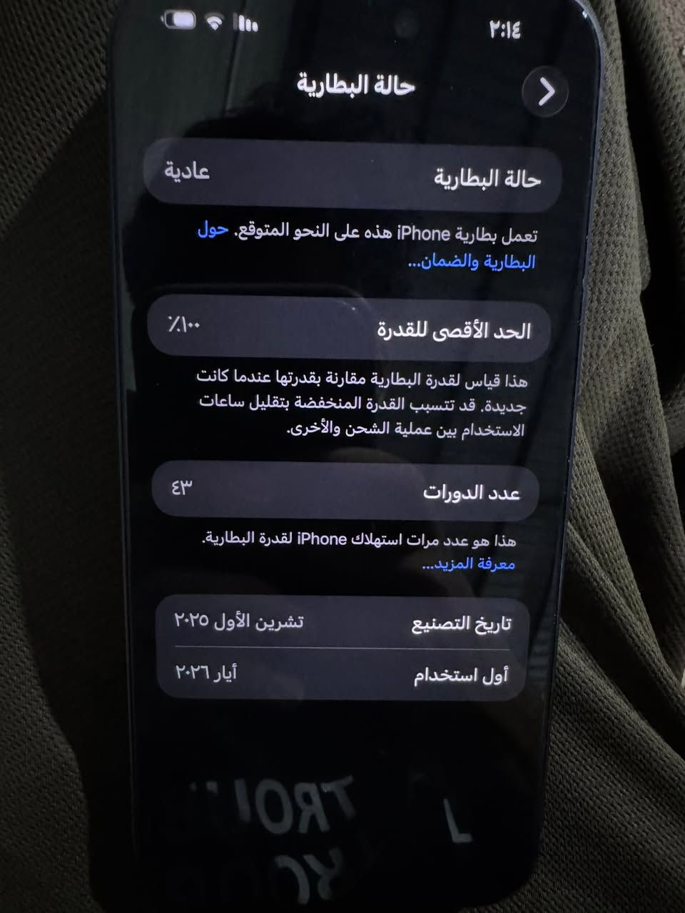 سلام عليكم عندي آيفون ١٧ برو ماكس نيلي شرق اوسط
ذ 256 وبطاريه كدامكم تجي وتشوف الجهاز بعينك جهاز نضيف كلش الله شاهده وماصارله هواي من ماخذي وغراضة كاملات قيم واخذة 
ماكاني بغداد رصافة خاص مفتوح


**إذا كنت صاحب هذا الإعلان وتريد حذفه لأي سبب، رجاءا أرسل رسالة إلى الدعم الفني**