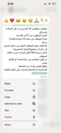 #رد على اتصالات