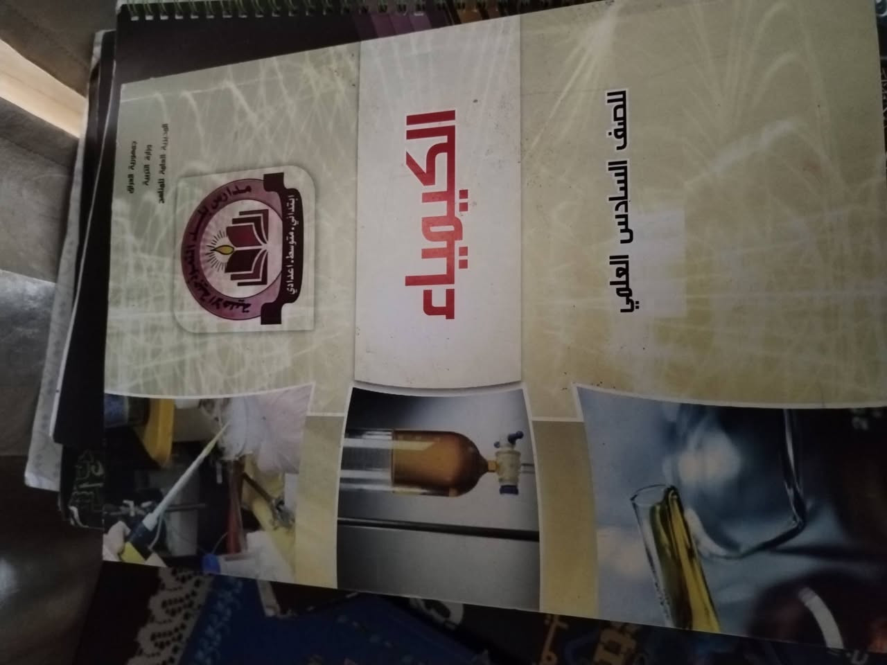 السلام عليكم من رخصة الادمن اني عندي ملازم لكل الاساتذة المضبوطين والمشهورين مال سادس اعدادي للفرع العلمي باسعار مناسبة وايضََا وياها ٣كتب كيمياء واحياء ونشاط انكليزي مكاني شارع فلسطين للتواصل خاص


**إذا كنت صاحب هذا الإعلان وتريد حذفه لأي سبب، رجاءا أرسل رسالة إلى الدعم الفني**