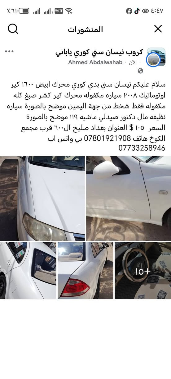 تفاصيلها فديو داخل المنشور
