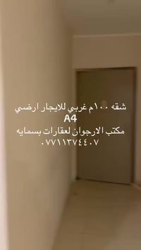 شقة • بسمايه • ١٠٠م