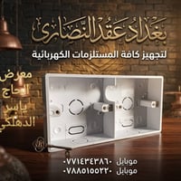 وصلنا حديثا  بوكس بلاستك ثقيل احادي وثنائي  بوكس حديد ثقيل احادي وثنائ...