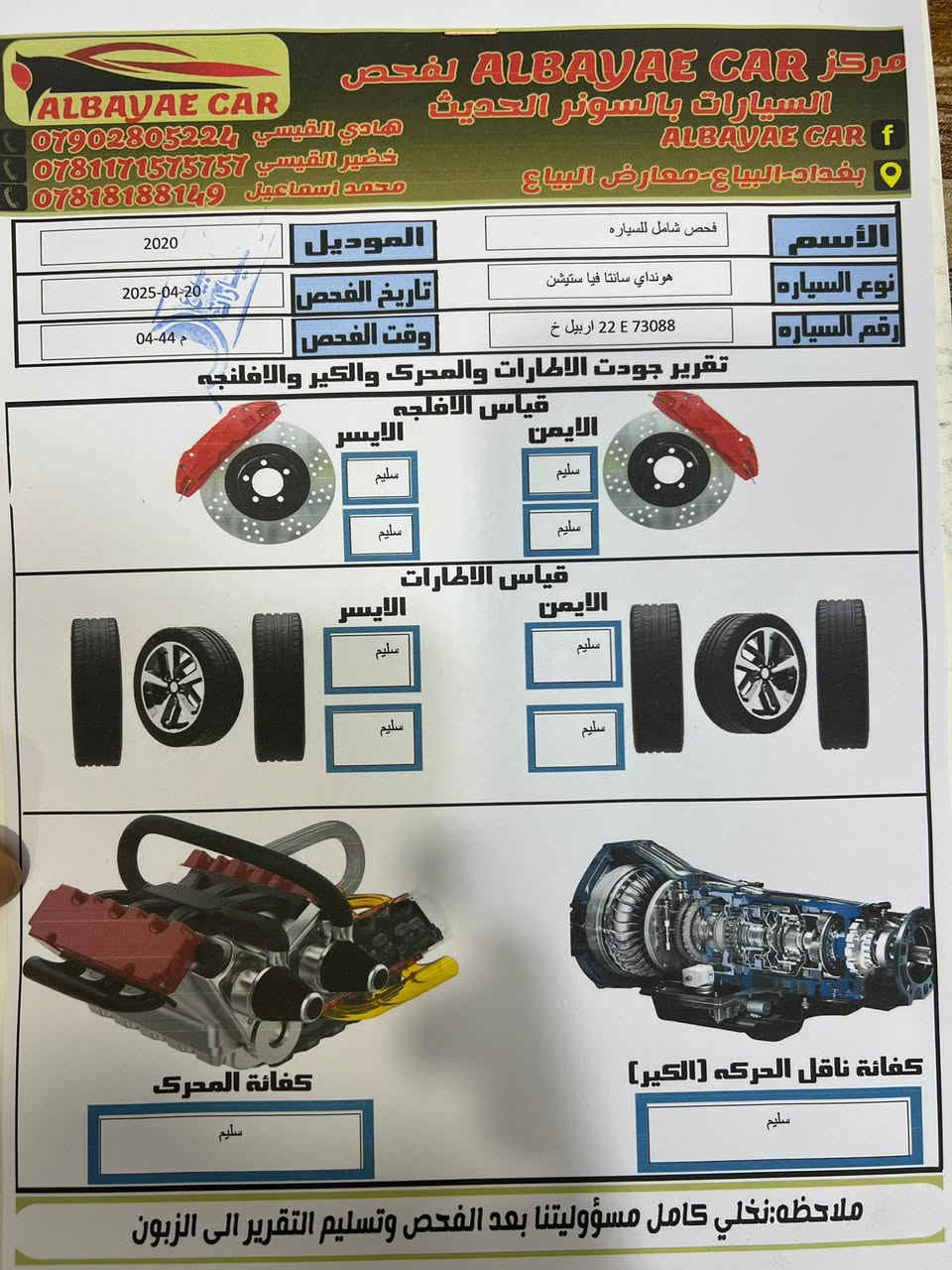 سنتافي 2020 مرقم اربيل بأسمي فول مواصفات للاخير مواصفات خاصة Vip
محرك 4سلندر تيربو 
بدون ايرباك 
حادث امريكا فقط قبق جنطه وبالعراق بيها جاملغ مصبوغ والباقي كفالة موضح بالسونار  مكان السيارة بابل ***********
السعر 182 وبي مجال حك الجيه فقط
