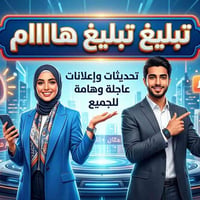 كوبون البنزين • مكتب محمد ناظم • ناحية النمرود