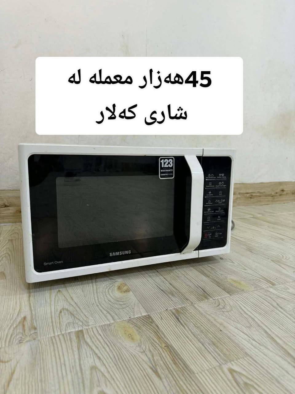 بۆ فرۆشتن نرخ لەسەر وێنەکان نوسراوە کێ ویستی مسج لە شاری کەلار
🎉🎉🎉 ئێوەش هەر عشیایەکی ناوماڵتان هەیە بۆم بنێرن بۆتان ئەفرۆشم آن شالله


**إذا كنت صاحب هذا الإعلان وتريد حذفه لأي سبب، رجاءا أرسل رسالة إلى الدعم الفني**
