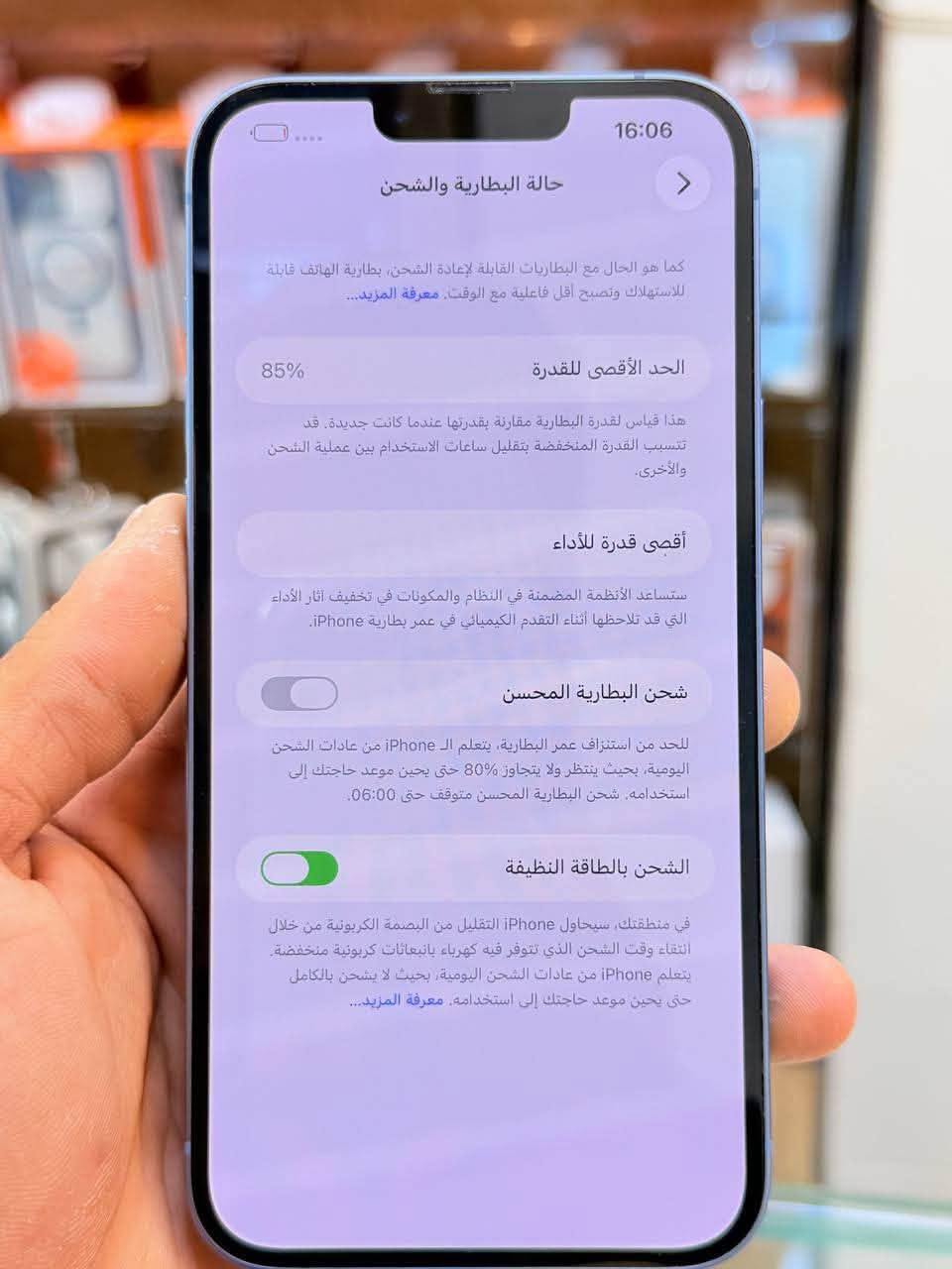 ايفون 14بلاس ذاكره 128 بطاريه 85 🔥🚨نضافه 100‎%‎ زلغ مابي هو والجديد سوه نموذج M لونه المميز كامل ملحقاته وتر بروف وبلحاسبه كله نورمال وتر بروف يعني كلشي ممبدل بي وبي وتأخذه ضمان وصل 5 ايام اي مشكله او عطل يستبدل فورا 
السعر 575🔥 الف 
العنوان بغداد البياع شارع 20 قرب 
مجمع دينار ونص مركز عيسى فون💎
📞***********
