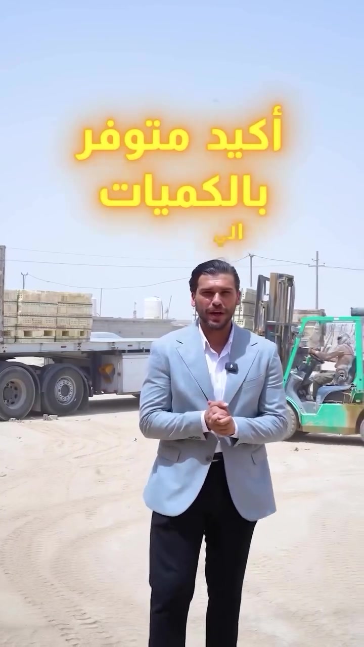 كل مايخص المواد البناء وكاله حصرآ 
#مجهز #كربلاء #لمواد #البناء 
 #الهلال
#اسو
#جمهوري
معمل الطابوق الاصفر   لإنتاج الطابوق خاضع  للفحص من قبل مختبرات متطورة ونتيجة” كما يتحمل درجة انضغاط عالية جداً  عكس كل انواع الطابوق الأخرى 
طابوق نسبة  الاملاح قليله  ✅
عالي الانضغاط ✅
وعازل للصوت ✅
مقاوم للحرارة ✅
قياسات مضبوطه ✅
ملاحظة :- هناك عروض لتجهيز المجمعات السكنية ودوائر الدولة 
***********
م محمد بيت القرميد
