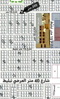 للبيع عرصه رقم الوصل 2453 المساحه 350 متر ركن شارع 15 متر بكفه المدرسه...