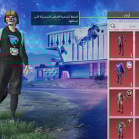 مراوس • بحساب شعندك