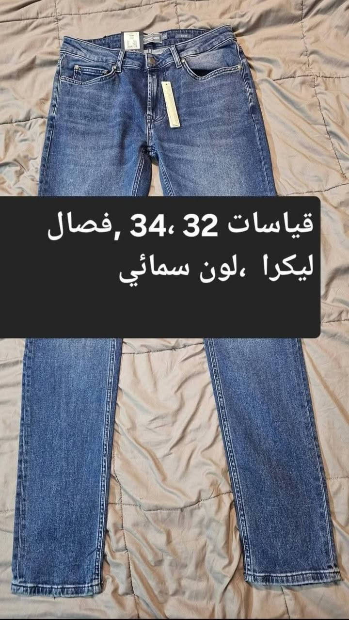 التميز  يناديك   

بناطير كابوي + كتان   عالية الجودة  بتصاميم  أنيقة 

فصال ليكرا

قياسات 30,  32 ,34  ,36 ,38 ، 40 ,42    ...قياسات مرفقه في كل صورة

السعر ١٥ الف  

شاهد الصور واستمتع  بالخيارات المتنوعة 

 

للمزيد من المعلومات  او الطلب ، تواصل  معنا  على الخاص  او التواصل  على الواتسآب عبر رقم  الموبايل  ***********
