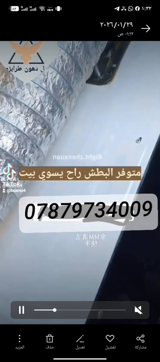 مادة البطش فاتح للمجاري🤗
يزيل الدهون القويه🤗
يزيل التكلسات🤗
يزيل الزنجار🤗
للسيراميك والارضيه 🤗
ماده فعاله تستعمل للتنظيف المطبخ والطباخ
سعر الكيلو 3ونص فقط🤗 حسب طلب الزبون ويدلل علينه 😌
يتوفر خدمة توصيل محافظات🚗#
واتساب  ***********
ماسنجر https://m.me/as4tm
@ الجميع 
##للمتابعين 
@
#مادة_البطش #مزيل_الدهون #الكوستك #مزيب_اوساخ #يزيل_الزنجار #تنظيف_الدهون #تنطيف_الطباخ #يتوفر_لدينا_خدمة_توصيل_لكافة_المحافظات #مادة_تنظيف الفلوجة, الأنبار
