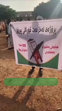 خێرخوازانی کورد هەمیشە پێشەنگن! 🤝 ئەم ڕەمەزانە ئامانجمان بەخشینی ١٠٠٠ ...