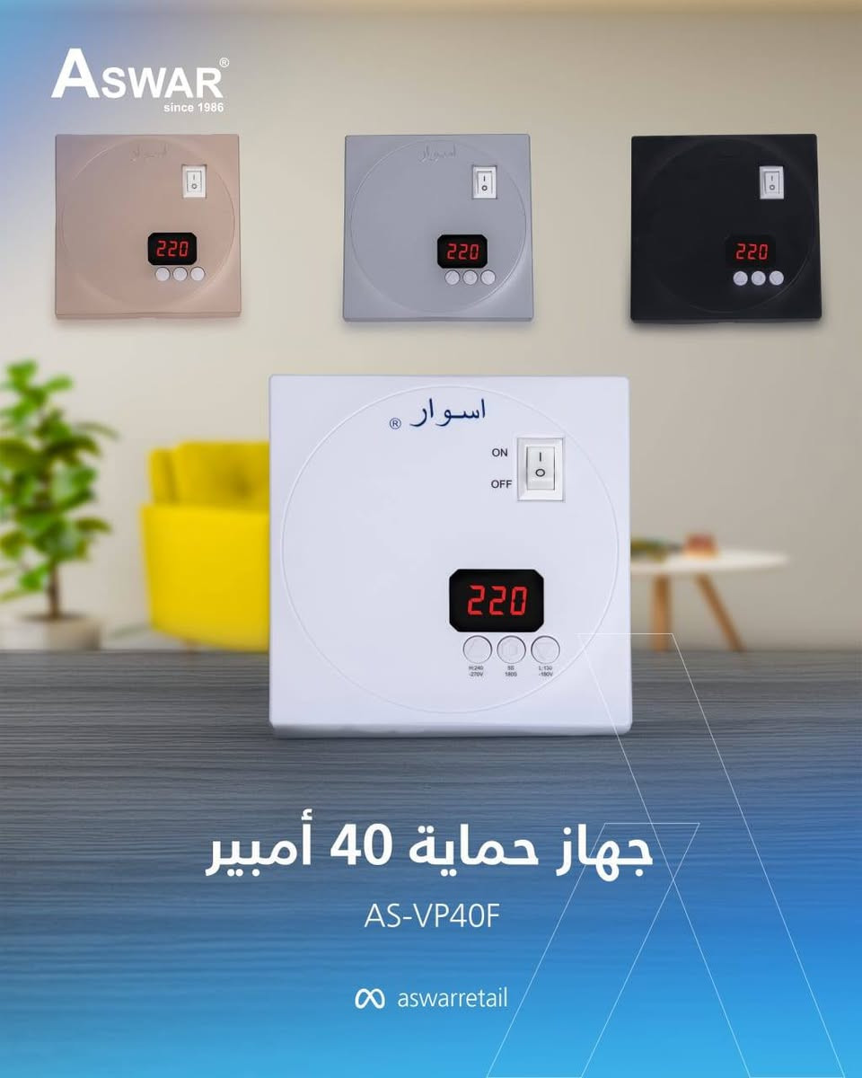 🔥 استعد للموسم الصيفي مع شركة أسوار! 🔥

مع ارتفاع درجات الحرارة في الصيف، لا تخاطر بأجهزة التكييف الخاصة بك ⚡
شركة أسوار تقدم لكم أجهزة (الحماية ورافع القدرة) المصممة خصيصًا لحماية أجهزة التكييف وضمان عملها بكفاءة حتى في أصعب الظروف.

✅ حماية كاملة من مشاكل الكهرباء
✅ رفع القدرة لضمان تشغيل مستقر
✅ يطيل عمر جهاز التكييف
✅ أداء قوي في أوقات الذروة بالصيف

لا تدع ضعف الكهرباء يفسد راحتك هذا الصيف ☀️

📞 للحجز والاستفسار تواصل معنا الآن.
شركة أسوار — فرع الاعظمية - شارع عمر بن عبد العزيز بالقرب من مرطبات صبيح 

#اجهزة_حماية #رافع_قدرة #حماية #ضمان #اسوار #فاربر #جودة #خدمة #امان #استقرار #كهربائيات #اجهزة #كهربائيين #محلات_انشائية #جملة #مفرد


**إذا كنت صاحب هذا الإعلان وتريد حذفه لأي سبب، رجاءا أرسل رسالة إلى الدعم الفني**