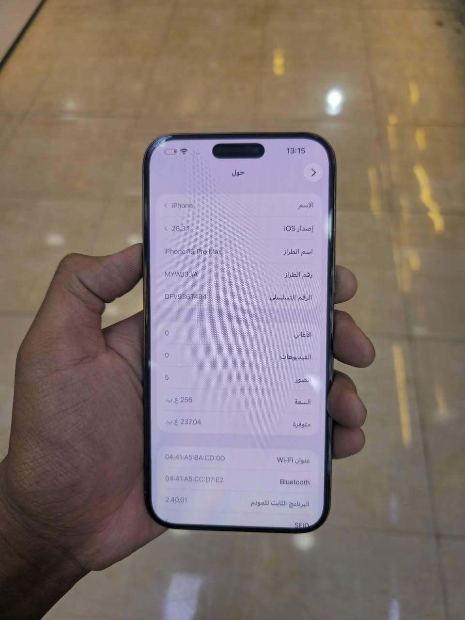 السلام عليكم ايفون 16 برو ماكس
ذاكره 256
بطاريه 92
نموذج m
ملاحضه الجهاز مبدل ضهر فقط 
السعر 975 وبي مجال قليل 
العنوان بغداد حي اور 
للاستفسار ***********
