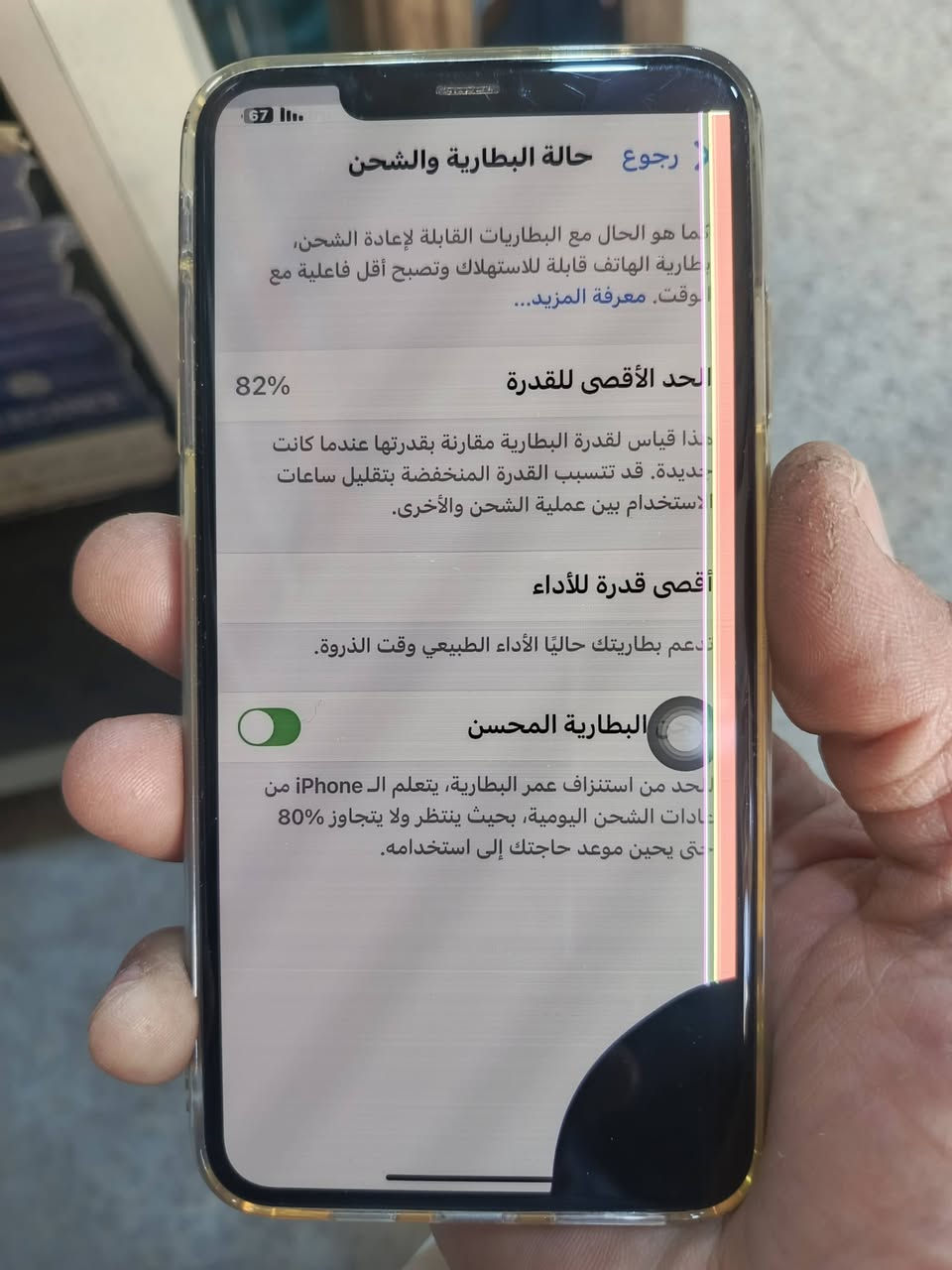 ايفون x ماكس اس للبيع مفتوح تخطي كله شغال بقية التفاصيل داخل الصور 
120 الف


**إذا كنت صاحب هذا الإعلان وتريد حذفه لأي سبب، رجاءا أرسل رسالة إلى الدعم الفني**