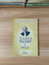 مكتبتي • كتب نادرة