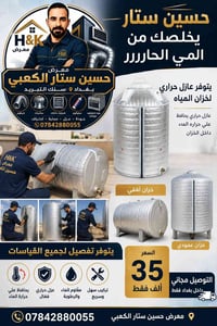 🔴عرض خاص توصيل بغداد مجانيييي 💥  🔴عازل للتناكي  يحافض على درجه حراره ا...