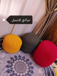 كوشات بڤ • أحجام مختلفة • توصيل