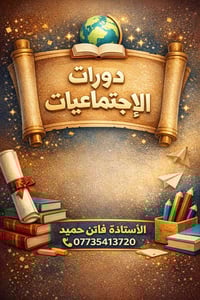 #إلى_عوائلنا_الكريمة.. إلى طلبتنا الأعزاء..  على بركة الله..  نعلن عن ...