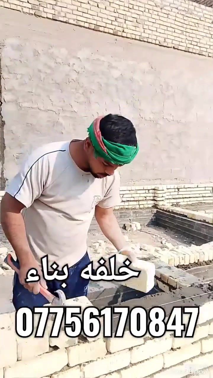 *********** خلفه بناء اني نضافه وسرعه متفرغ حالين
