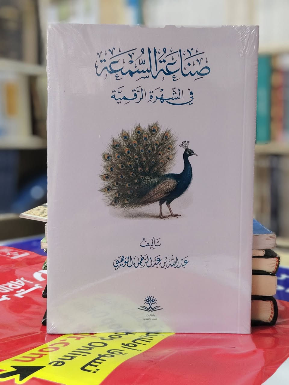 توفرت مجموعة كتب
جديدة
وبطبعاتها الراقيه

توفرت بمكتبة ابن الأثير

يوجد توصيل لكافة المحافظات
*********** واتساب
*********** واتساب
