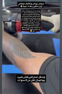 وين متريد اجيك شغل احترافي مشتغل باكثر من 7 مراكز معروفه انطيك شغل تتر...