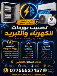 تركيب سبلت • محترف • بدارت اسحاق الحربي