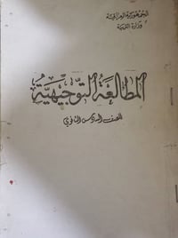 كتب مدرسية • مجموعة • حجز بالخاص