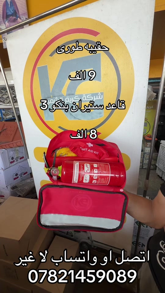 حقيبه طورى  او قاعد ستيران  ***********. *********** #كروب_جمبازيه_كيا_العراق_شعبة🔱_الجمبزه #جمابزيه_العراق #كياره_جنوب_موصل #اكسبلورexplore_o🤭❤_تصويري #تككتك 
