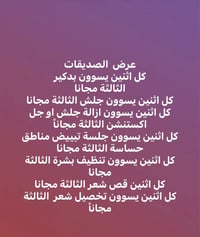 عروض مركز حرير لمدة ٣ ايام  للحجز والاستفسار الاتصال بالأرقام ٠٧٧١٦٤٢٤...