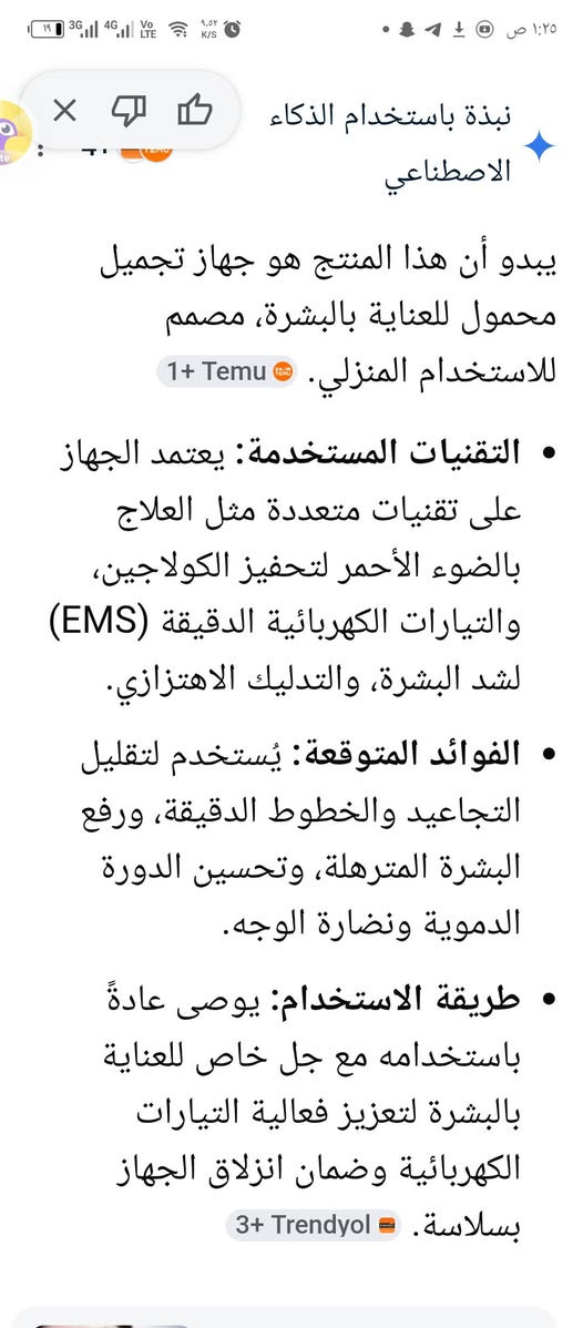 جهاز تجميل باليزر والضوء الاحمر على اول تم 15 الف


**إذا كنت صاحب هذا الإعلان وتريد حذفه لأي سبب، رجاءا أرسل رسالة إلى الدعم الفني**