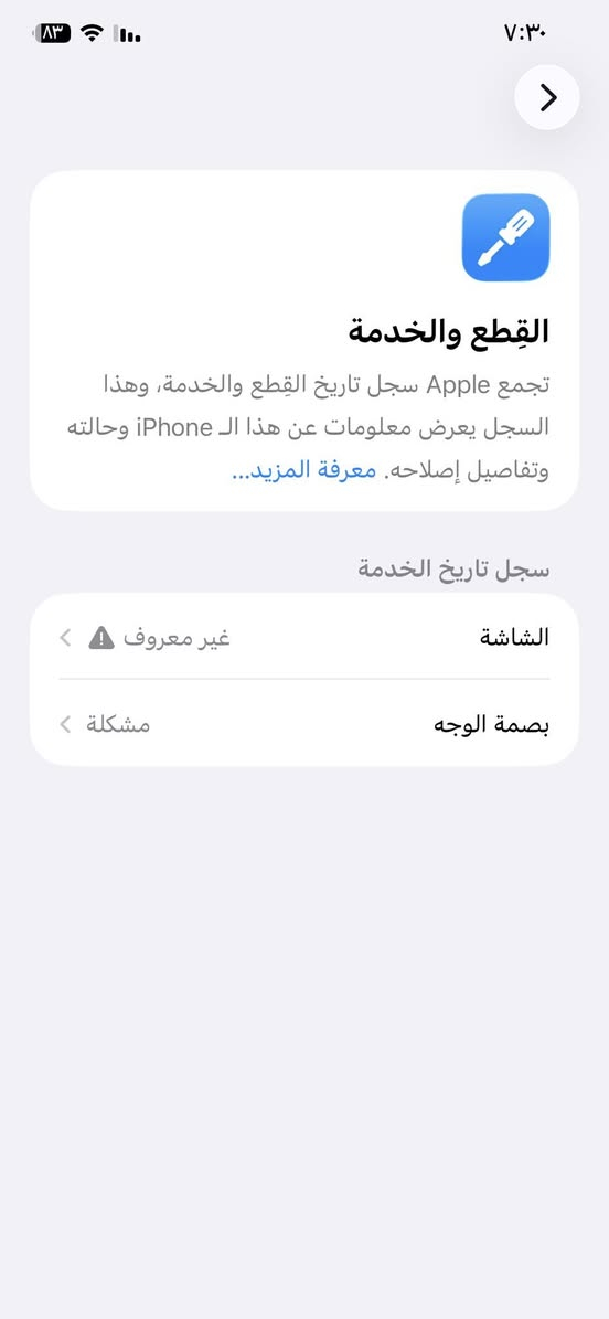 سلام عليكم آيفون 11برو ماكس مبدل شاشه وفيس إيدي واكف  بطاريه ٨٣بلادي مكاني بغداد الزعفرانية ***********
 مثل ماموضوح بصور 230 او مراوس
