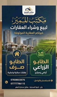 سوبر ماركت • موقع مميز • بابل المدحتية