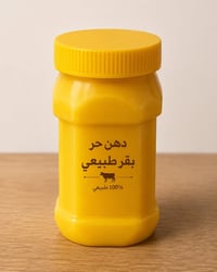 🥛✨ ألبان سومري ✨🥛 نوفر لكم أجود أنواع الدهن الحر البقري الطبيعي 🤍 طعم ...